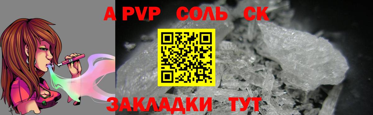 A PVP СК Татарск