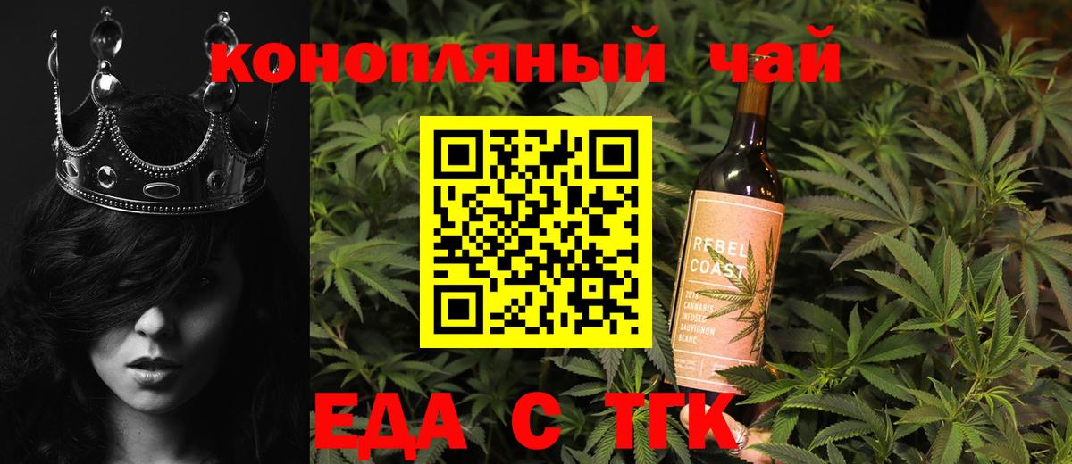 Татарск  Печенье с ТГК конопля  Вход с VPN 