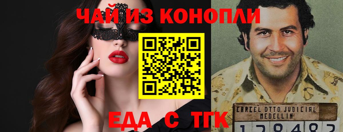 Canna-Cookies марихуана Татарск