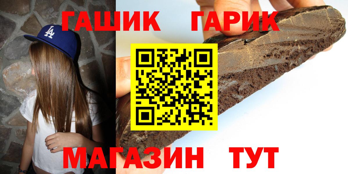 Гашиш гарик Татарск