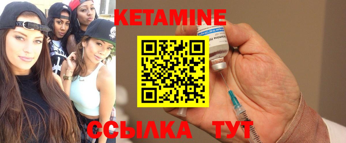 КЕТАМИН VHQ  Кетамин VHQ  Татарск  Вход с VPN 