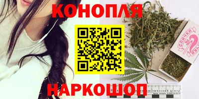 каннабис Кунгур