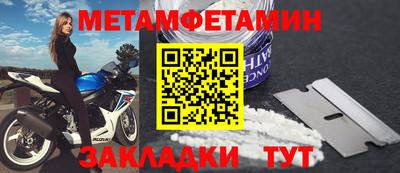 метамфетамин Кулебаки