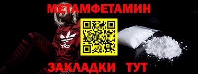 метамфетамин Кулебаки