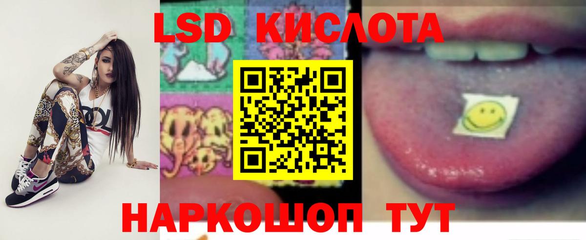 Татарск  Лсд 25 экстази  Вход с VPN  Лсд 25 экстази кислота  LSD-25 экстази кислота 