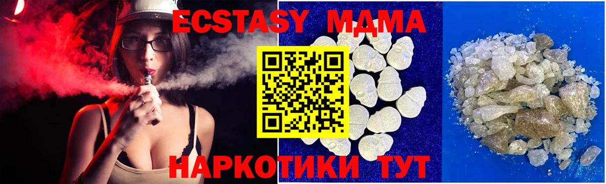 Татарск  МДМА кристаллы  Вход с VPN 