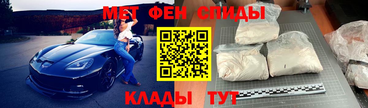 Метамфетамин пудра Татарск
