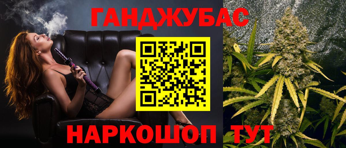 МАРИХУАНА гибрид Татарск